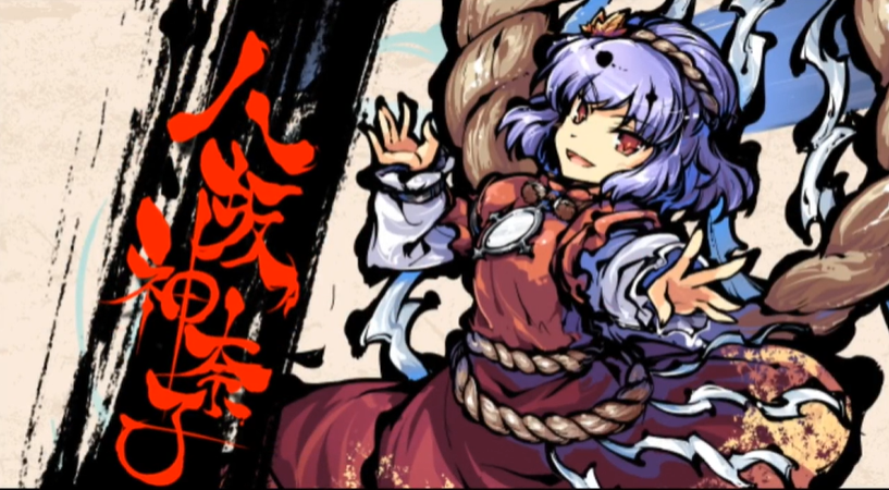Touhou Gouyoku Ibun: Sunken Fossil World