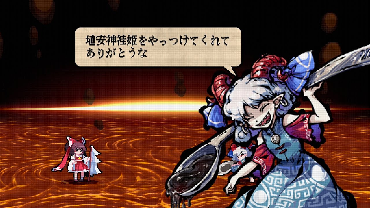 Touhou Gouyoku Ibun: Sunken Fossil World