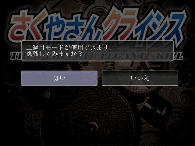 Sakuya-san Crisis &amp; SakuTaku