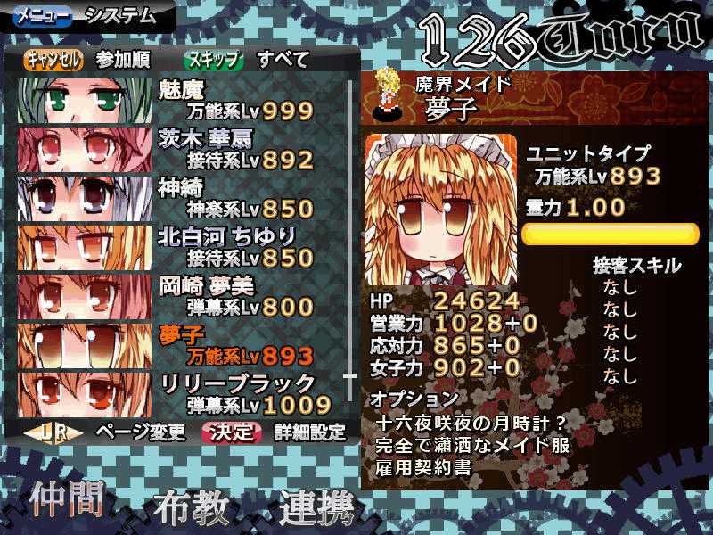 Sakuya-san Crisis &amp; SakuTaku