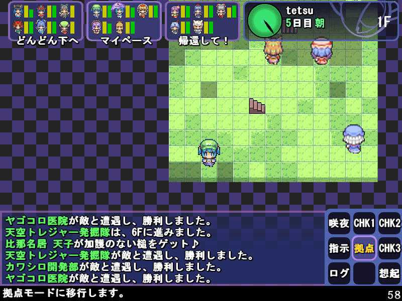 Satori no Dungeon Oukoku: The Heart Of Crossed Memory –