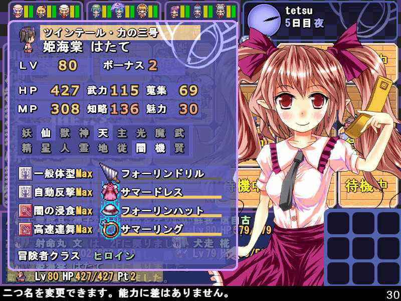 Satori no Dungeon Oukoku: The Heart Of Crossed Memory –