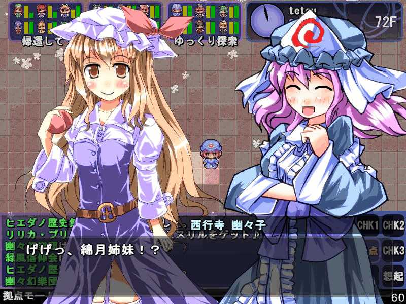 Satori no Dungeon Oukoku: The Heart Of Crossed Memory –