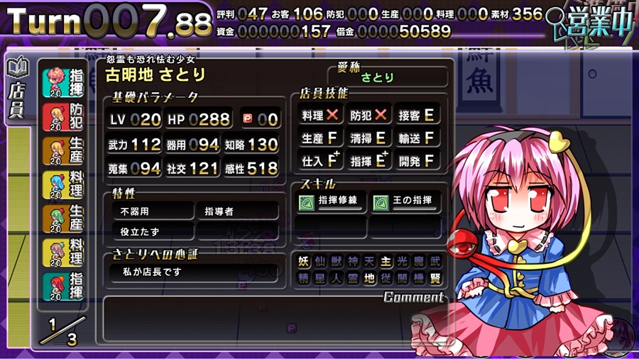 Sakuya-san Crisis 2: The Linkage Of Servant Trial