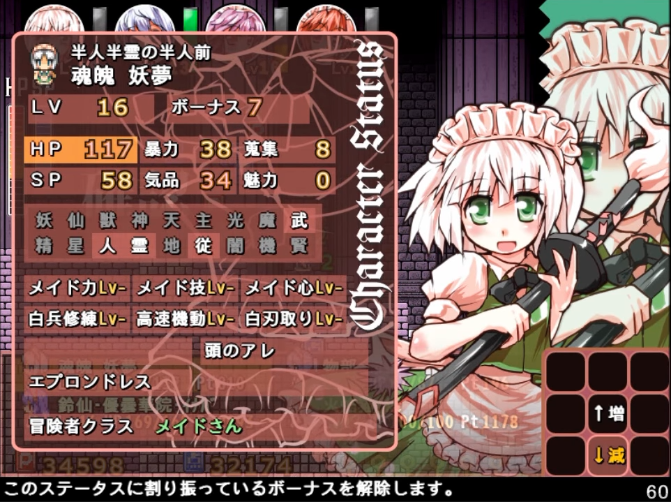 Maid-san Crisis: The Elegant Region Power