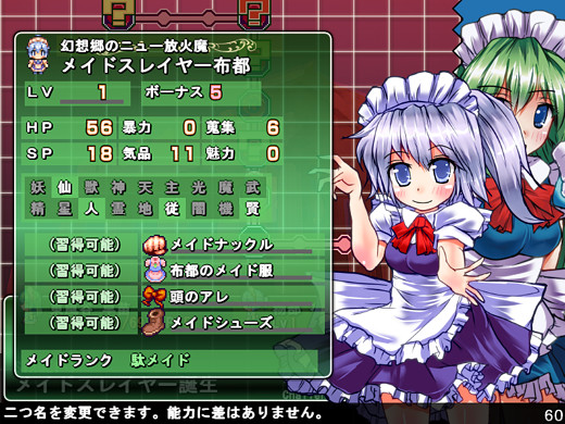 Maid-san Slayer: The Soul Of Elegant Skill