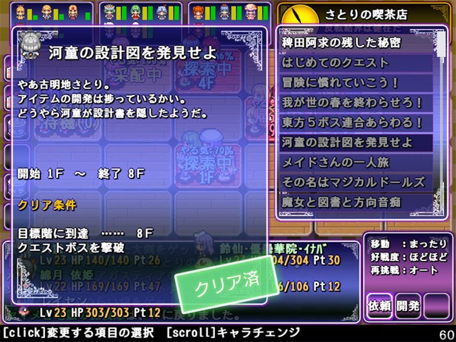 Satori’s Dungeon Kingdom 2: The Heart Of Masked Memory