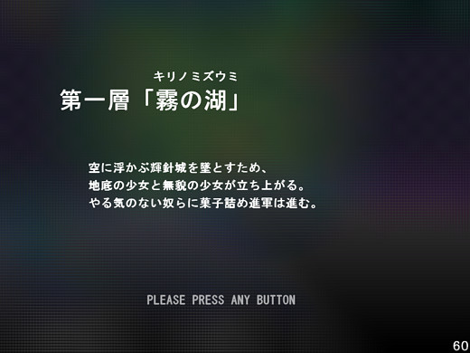 Satori’s Dungeon Kingdom 2: The Heart Of Masked Memory