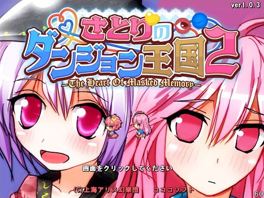 Satori’s Dungeon Kingdom 2: The Heart Of Masked Memory