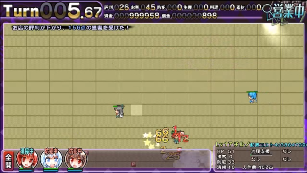 Satori no Atelier 2: Alice vs. Ikari no Death Danmaku Settai