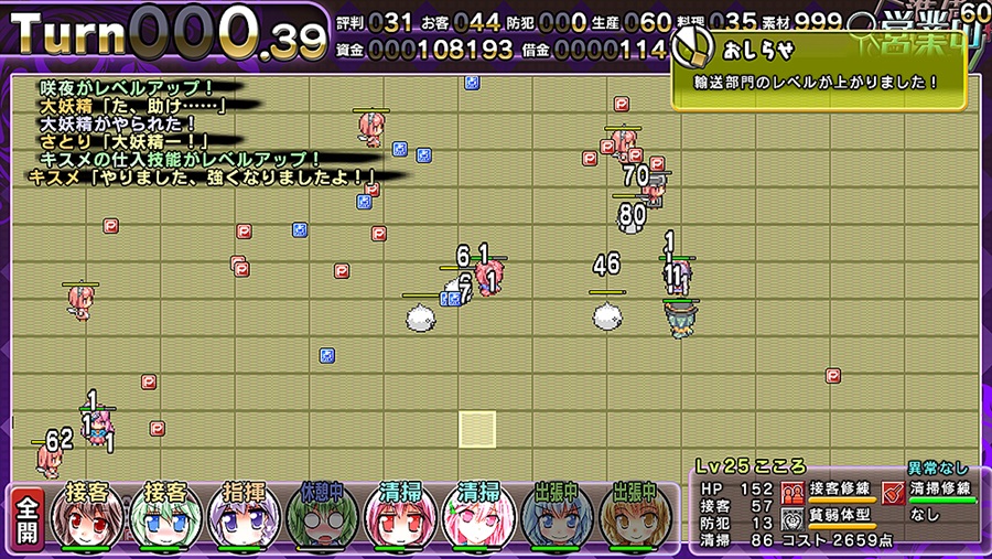 Satori’s Atelier 1+2