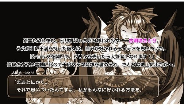 Satori’s Atelier 1+2