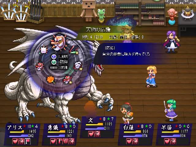 Touhou Soujinengi Zansho: The Genius of Sappheiros – Shuumatsu