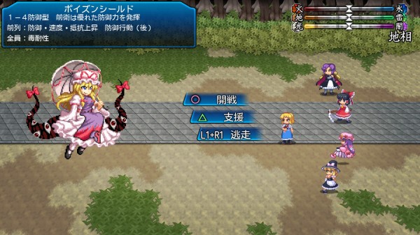 Touhou Soujinengi Zansho: The Genius of Sappheiros – Shuumatsu