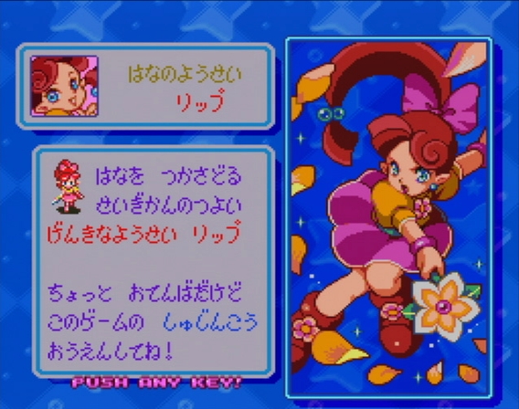 Panel de Pon