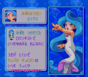 Panel de Pon