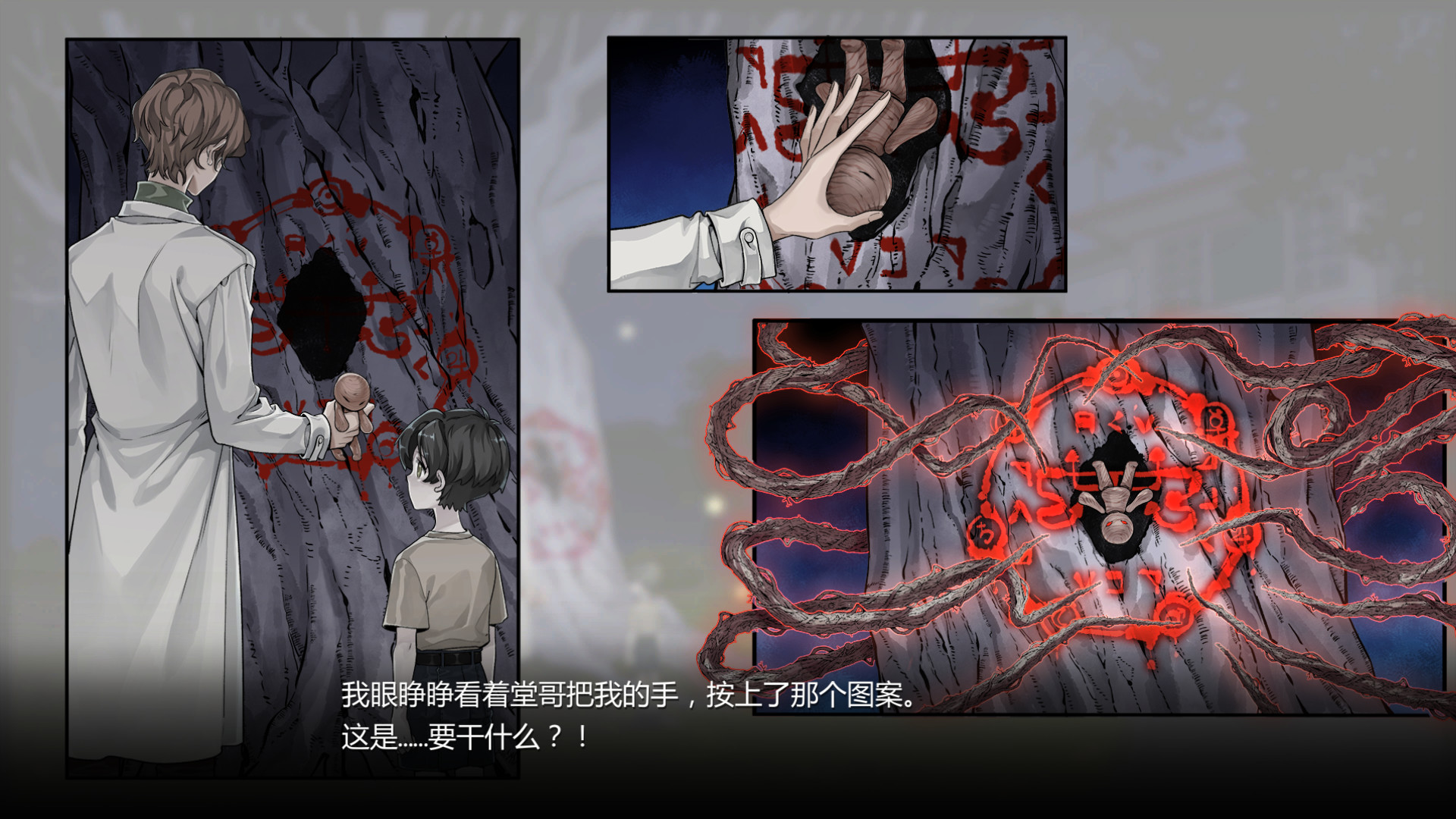 Blood Flowers