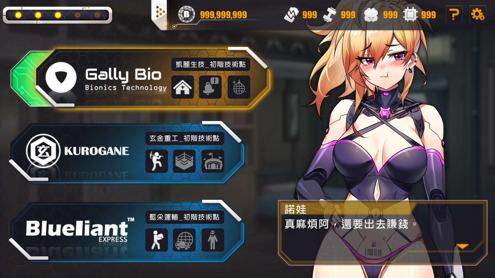 Robolife2: Nova Duty