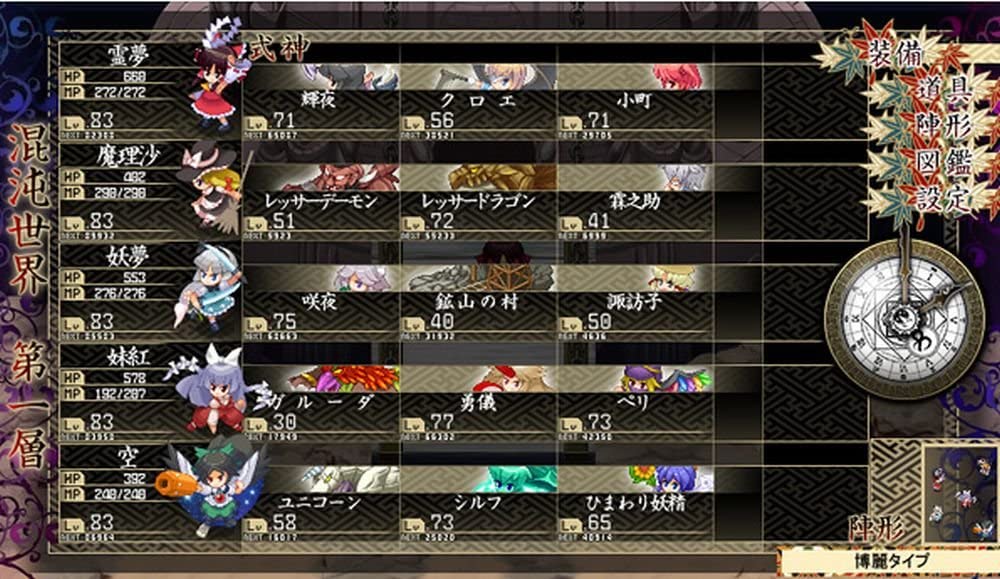 Touhou Genso Maroku: Matsuri