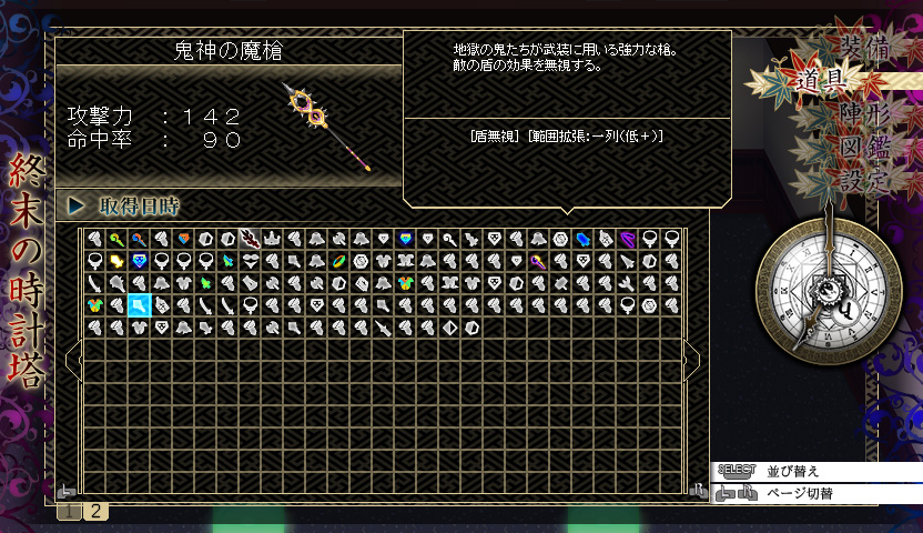 Touhou Genso Maroku: Matsuri