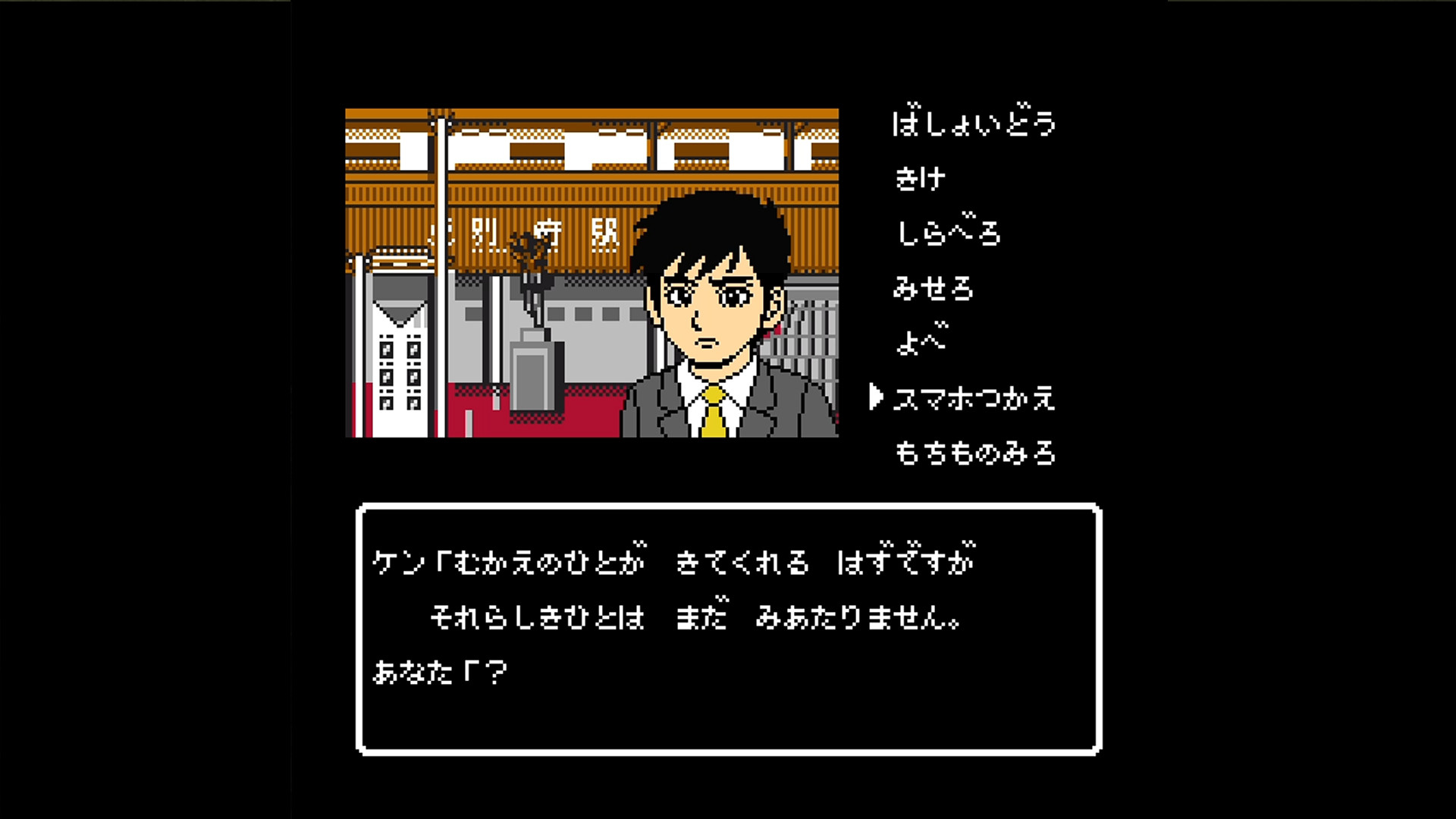 Oita, Beppu Mystery Annai: Yuganda Tourou