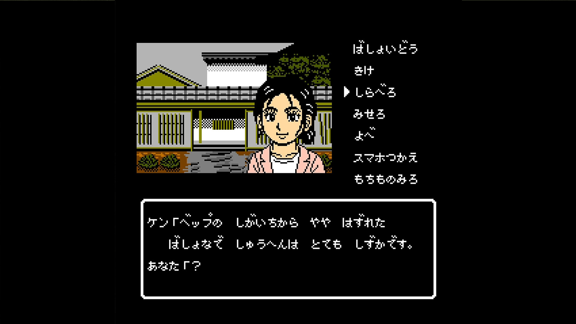 Oita, Beppu Mystery Annai: Yuganda Tourou