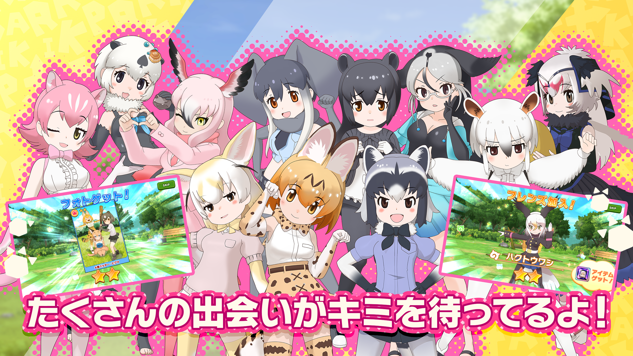 Kemono Friends 3