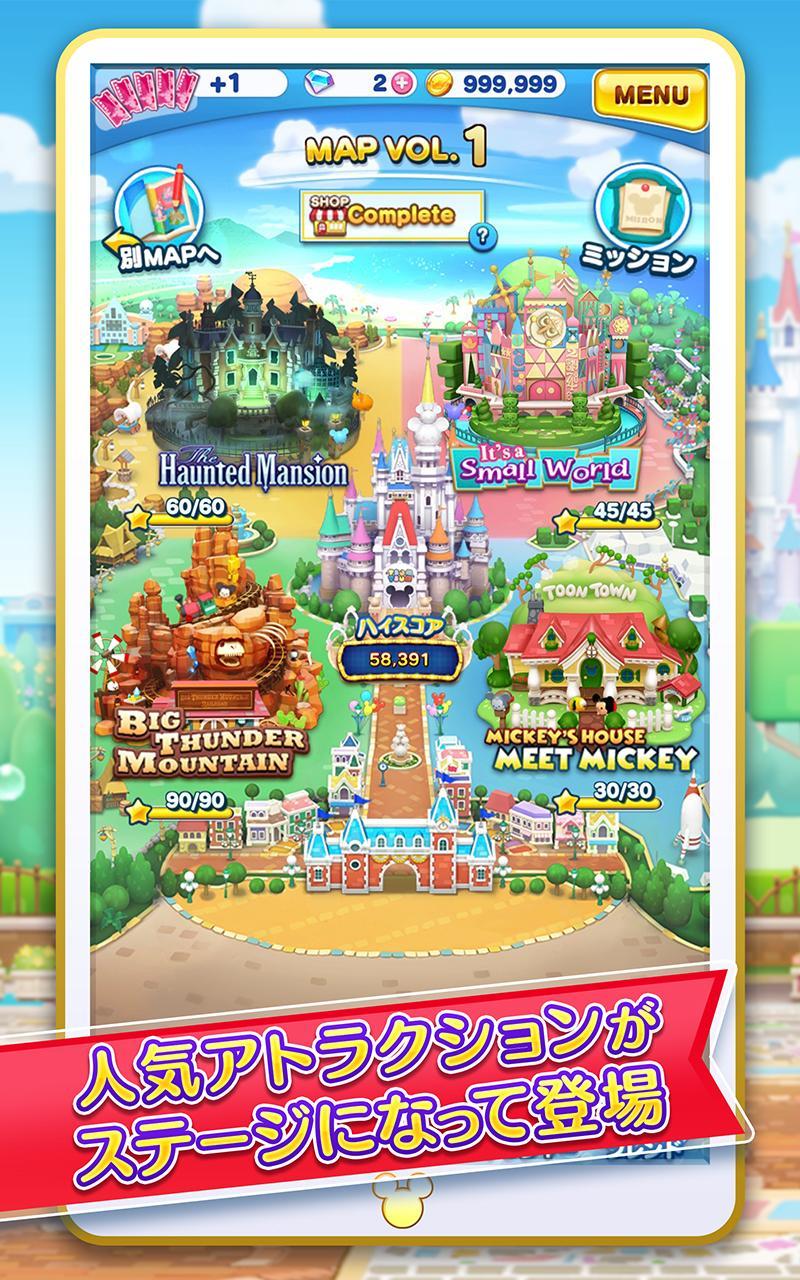 Disney Tsum Tsum Land