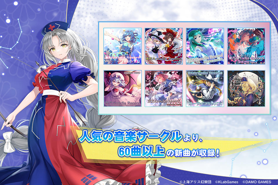 Touhou Arcadia Record