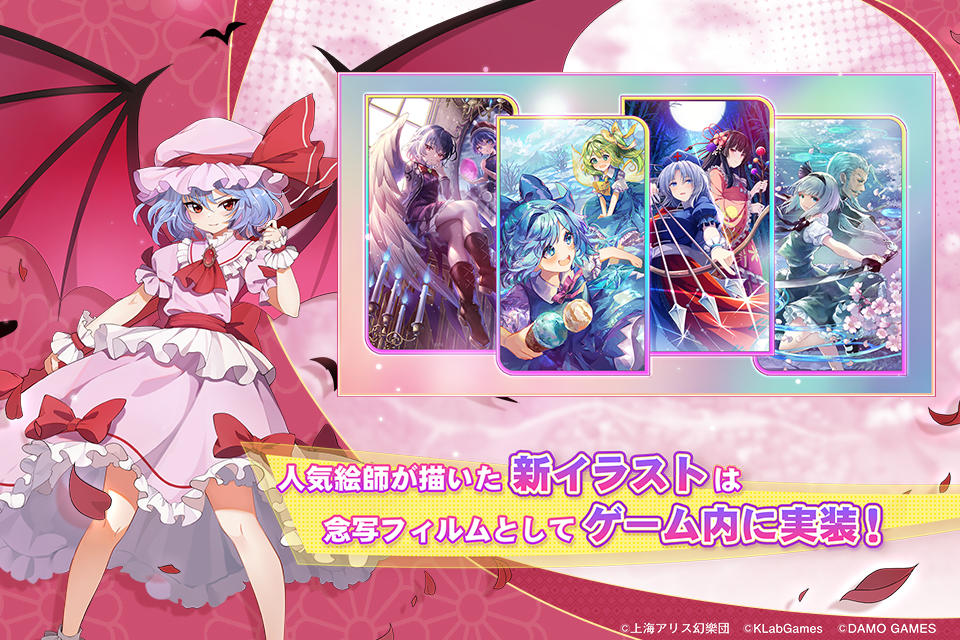 Touhou Arcadia Record