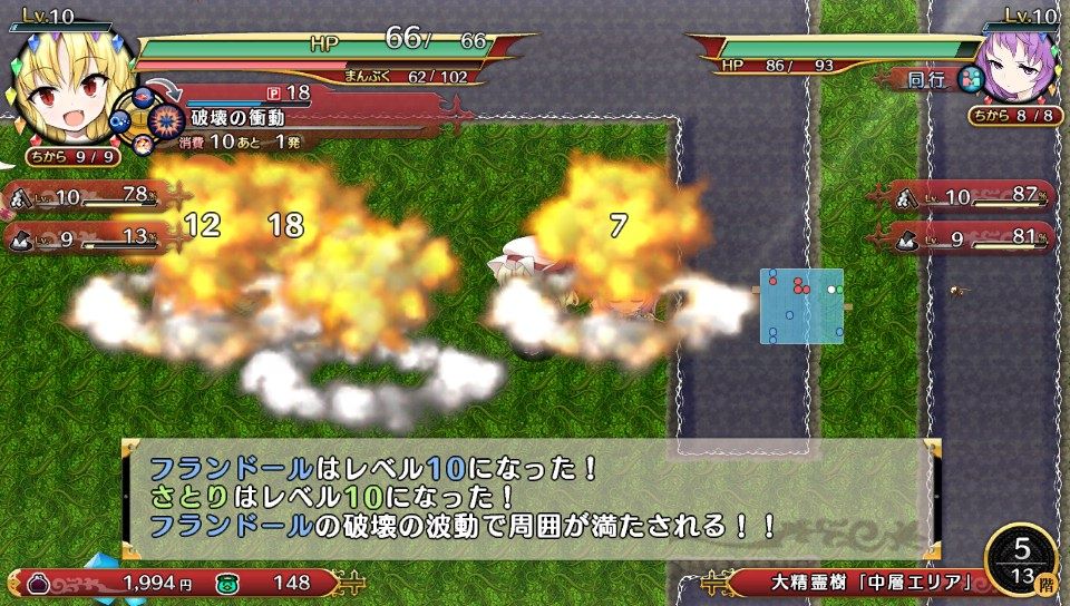 Touhou Genso Wanderer Reloaded: Flandre Scarlet