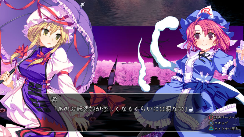 Genso Rondo: Additional character “Yukari Yakumo”