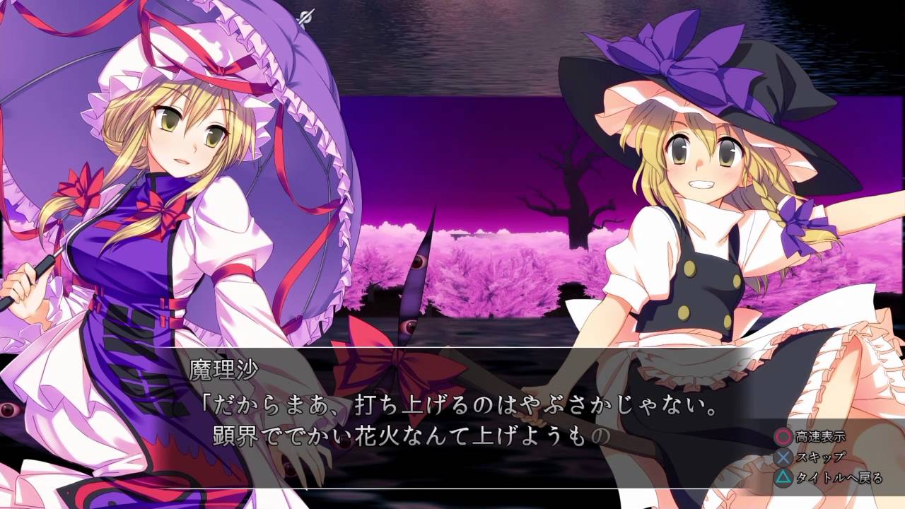 Genso Rondo: Additional character “Yukari Yakumo”