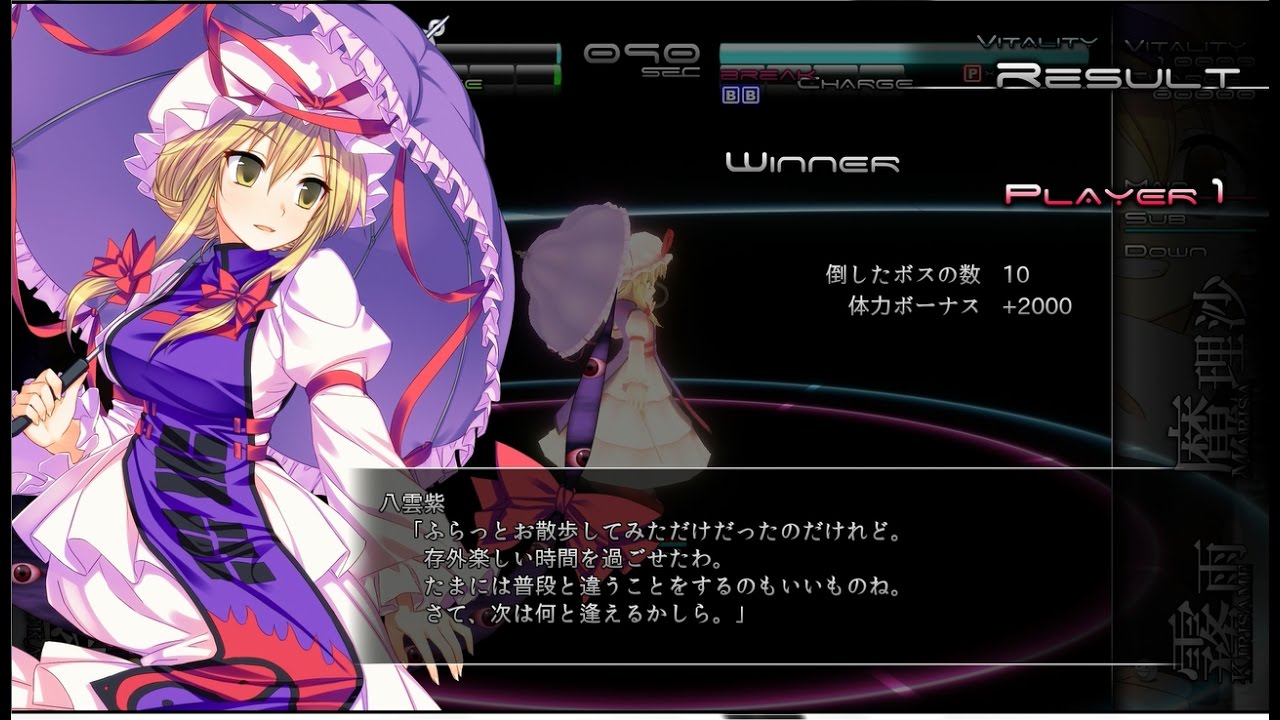 Genso Rondo: Additional character “Yukari Yakumo”