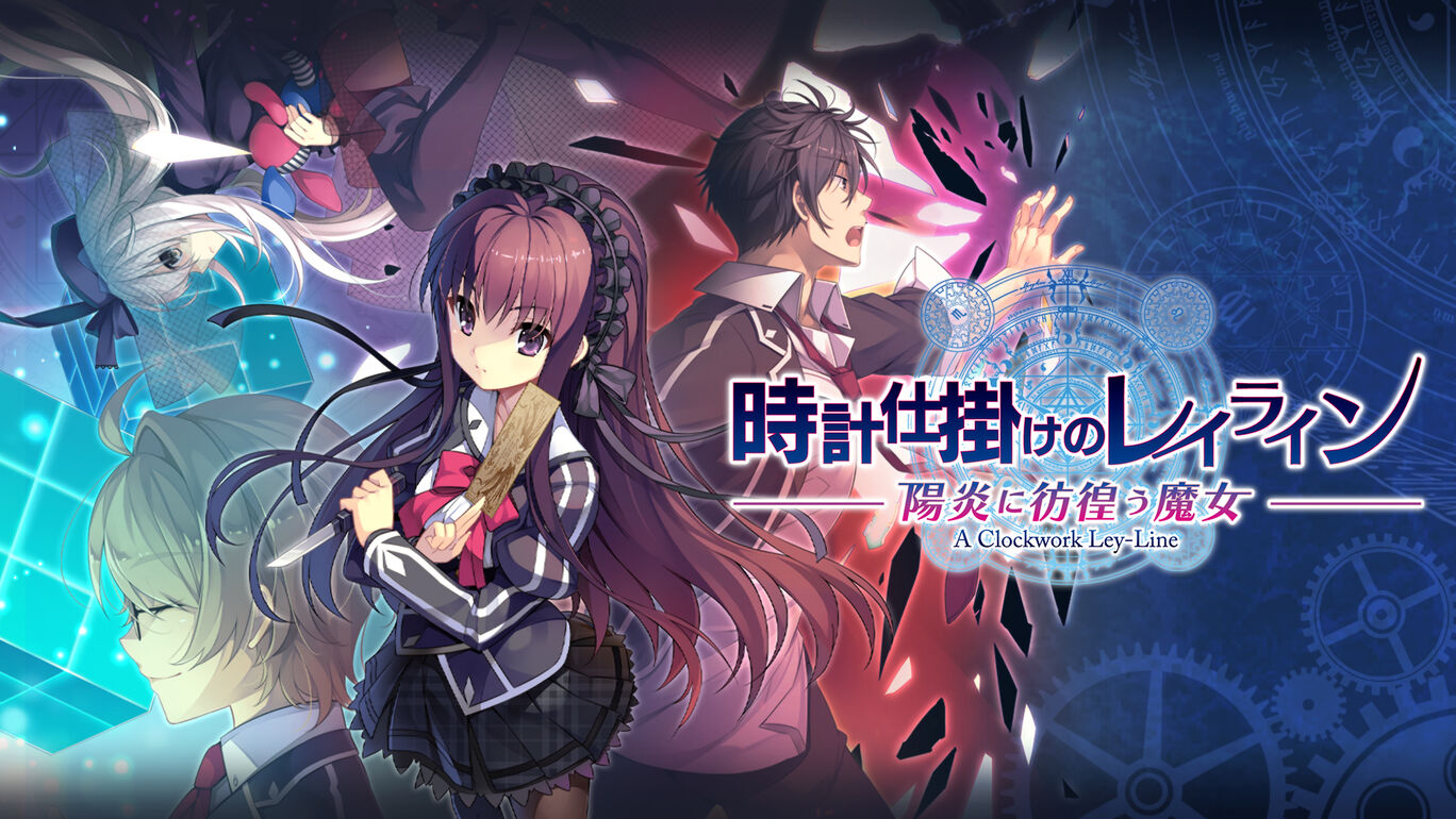 A Clockwork Ley-Line: Kagerou ni Samayou Majo