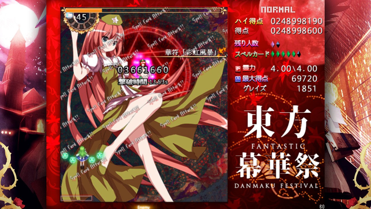 Touhou Makuka Sai: Fantastic Danmaku Festival