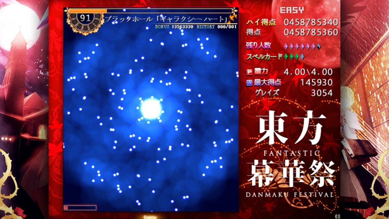 Touhou Makuka Sai: Fantastic Danmaku Festival