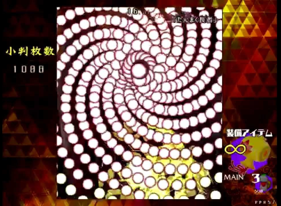 Danmaku Amanojaku Gold Rush