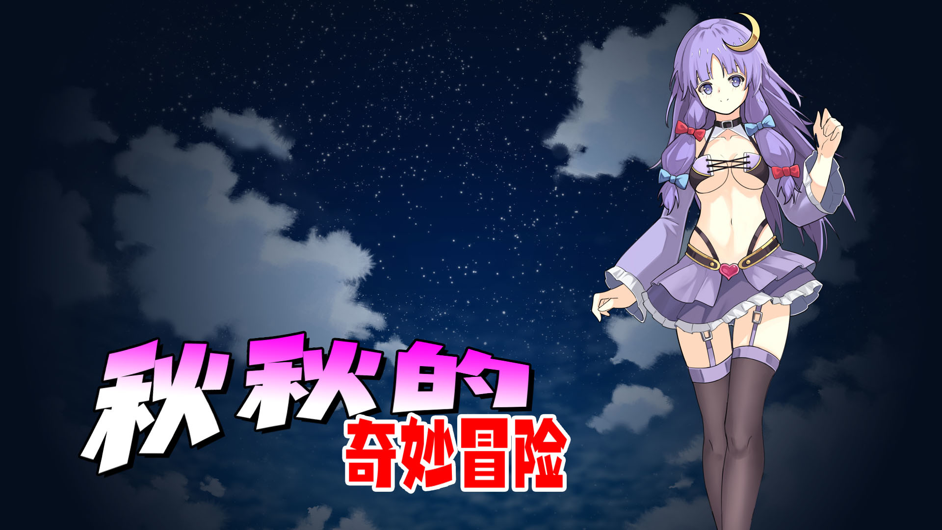 The Apocryphal Gensoukyou