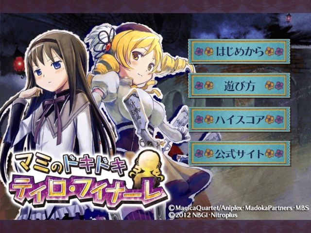 Mami no Doki-doki Tiro Finale
