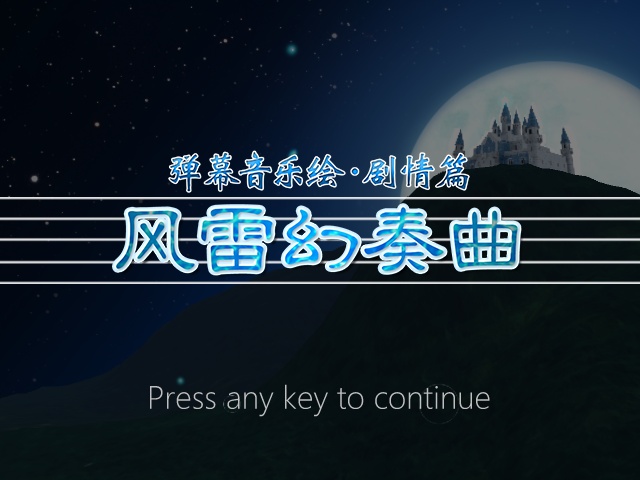 Barrage Musical: A Fantasy of Tempest