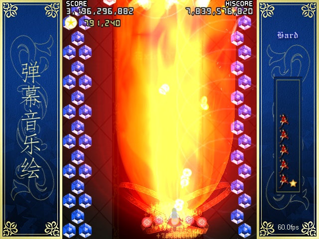 Barrage Musical: A Fantasy of Tempest