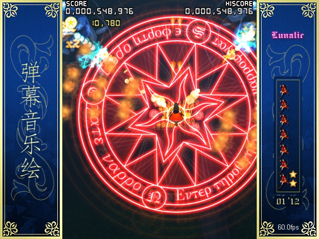 Barrage Musical: A Fantasy of Tempest