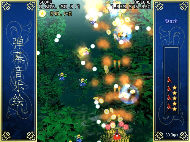 Barrage Musical: A Fantasy of Tempest