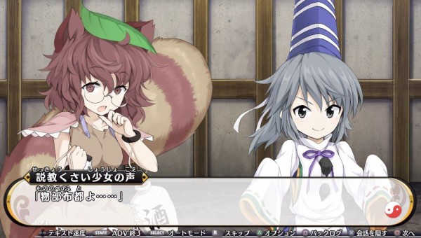 Touhou Genso Wanderer: Mononobe no Futo to Nanatsu no Shiren – Fushigi no Gensoukyou TOD Another Story
