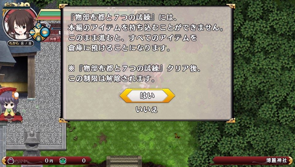 Touhou Genso Wanderer: Mononobe no Futo to Nanatsu no Shiren – Fushigi no Gensoukyou TOD Another Story