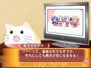 Lucky Star: Ryouou Gakuen Outousai