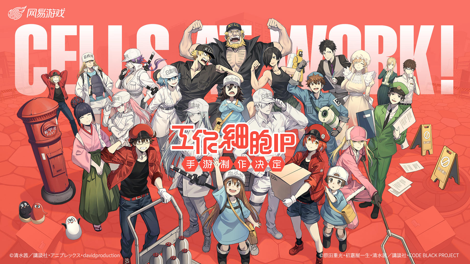 Cells at Work