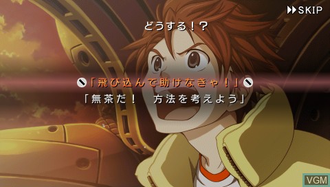 Dengeki no Pilot: Tenkuu no Kizuna