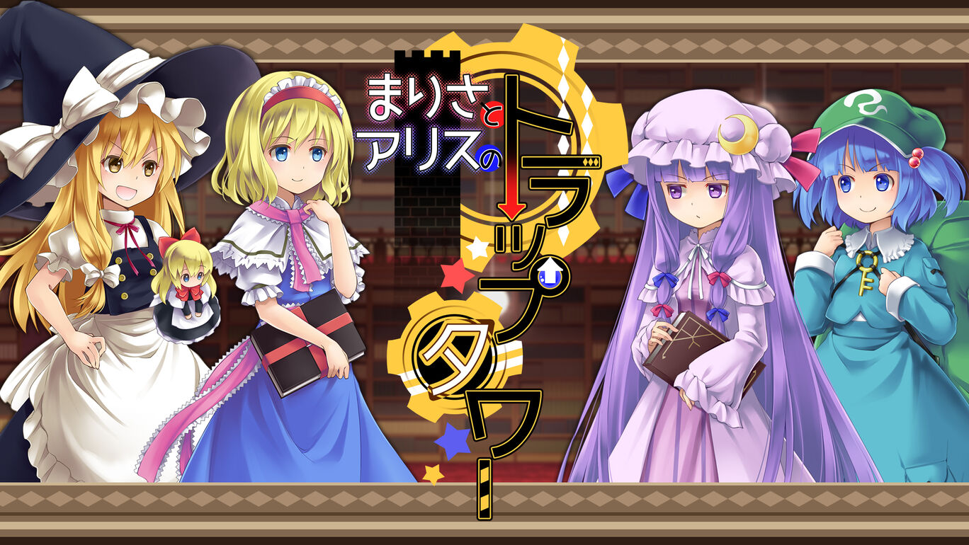 Marisa and Alice’s Trap Tower Remake